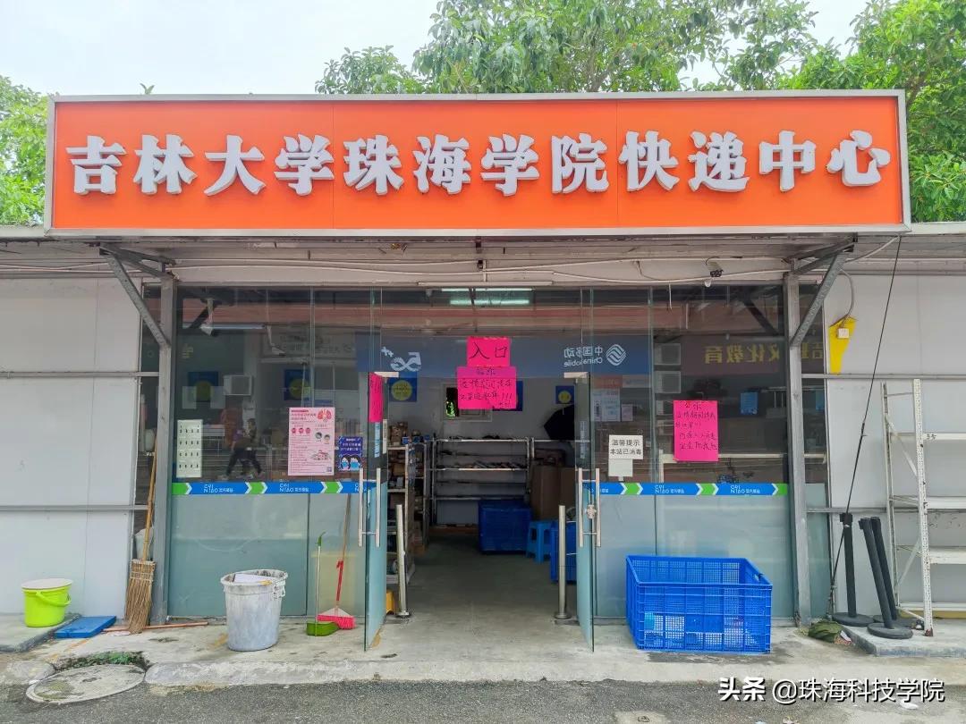 新生攻略之校园安全篇,学校快递点寄快递省钱攻略