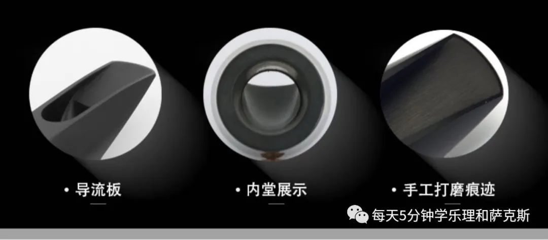 高音萨克斯胶木笛头推荐,吹流行萨克斯胶木笛头哪个好