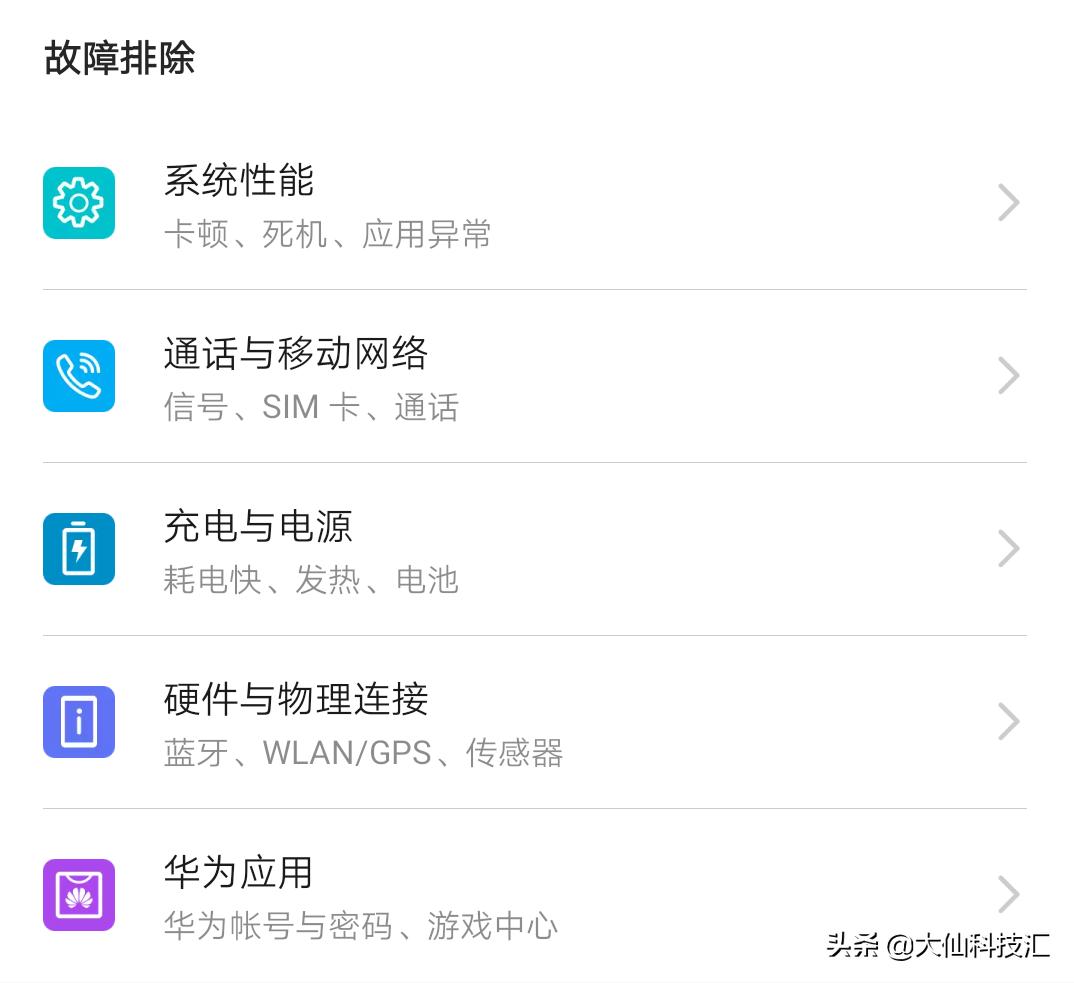 荣耀手机能在华为维修吗,华为和荣耀自带维修模式