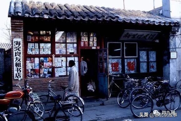 80年代末的北京，那一年您多大？