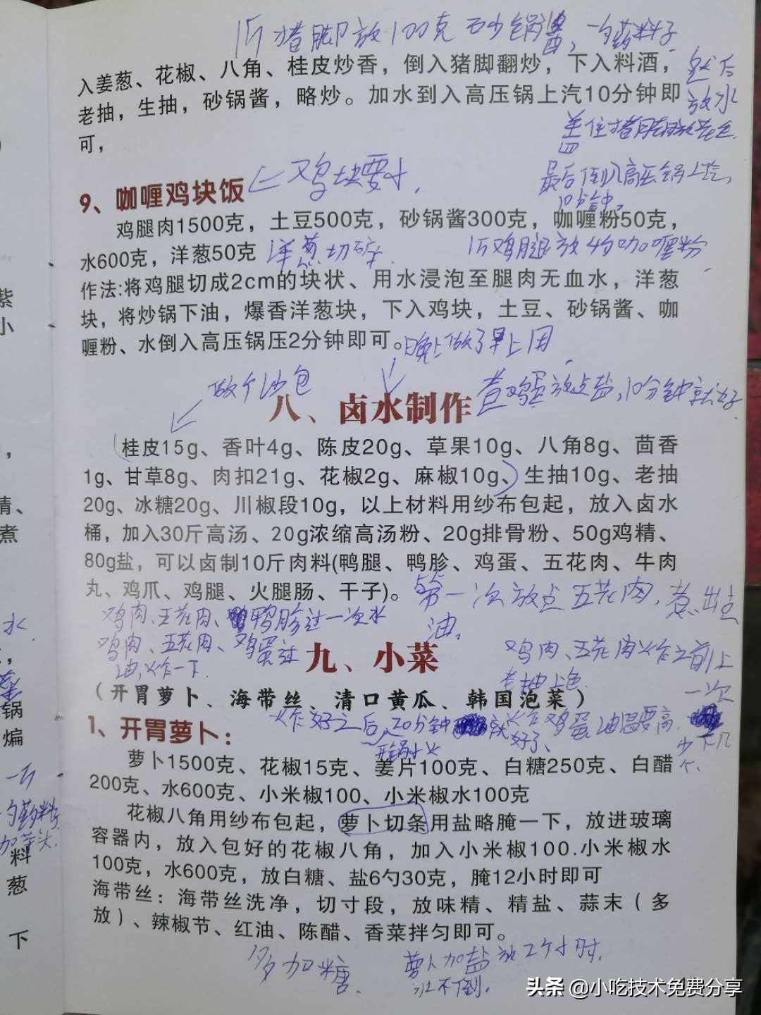 五谷酸菜鱼鱼粉加盟,武汉五谷鱼粉加盟官网