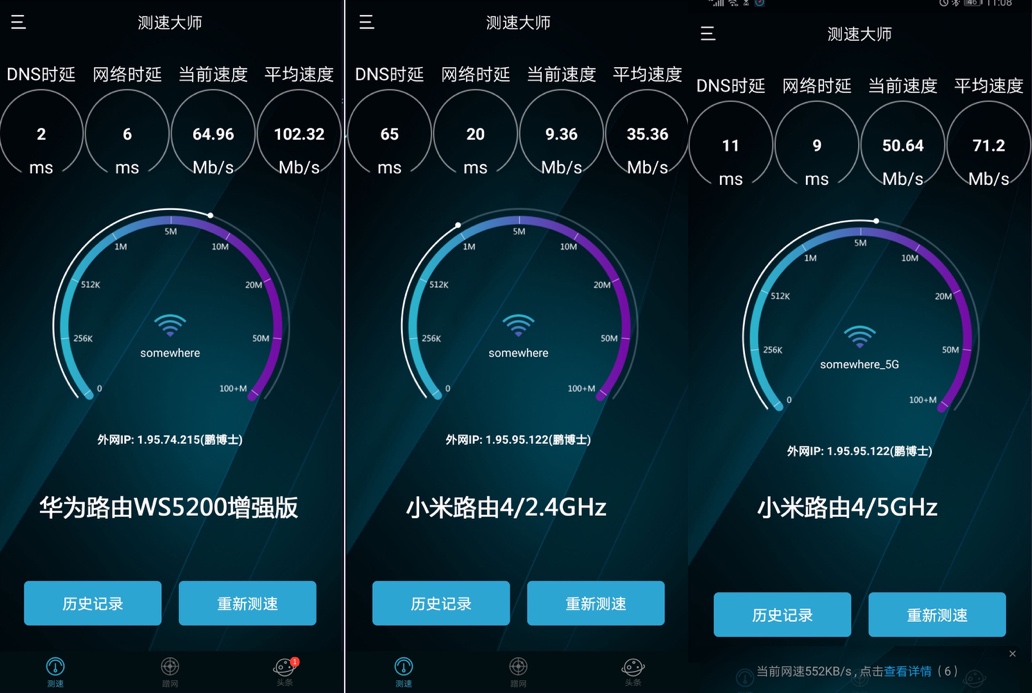 华为ws5200对比小米4a路由器,千兆路由器选小米好还是选华为好