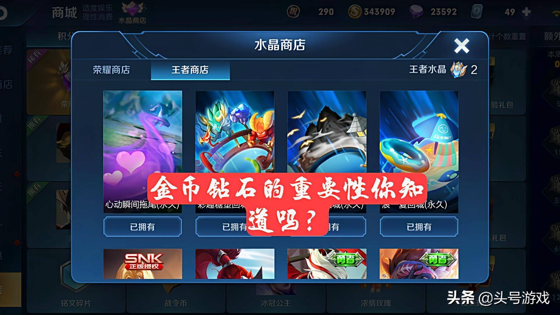 王者荣耀嘲讽钻石段位,王者荣耀钻石段位为什么这么难上