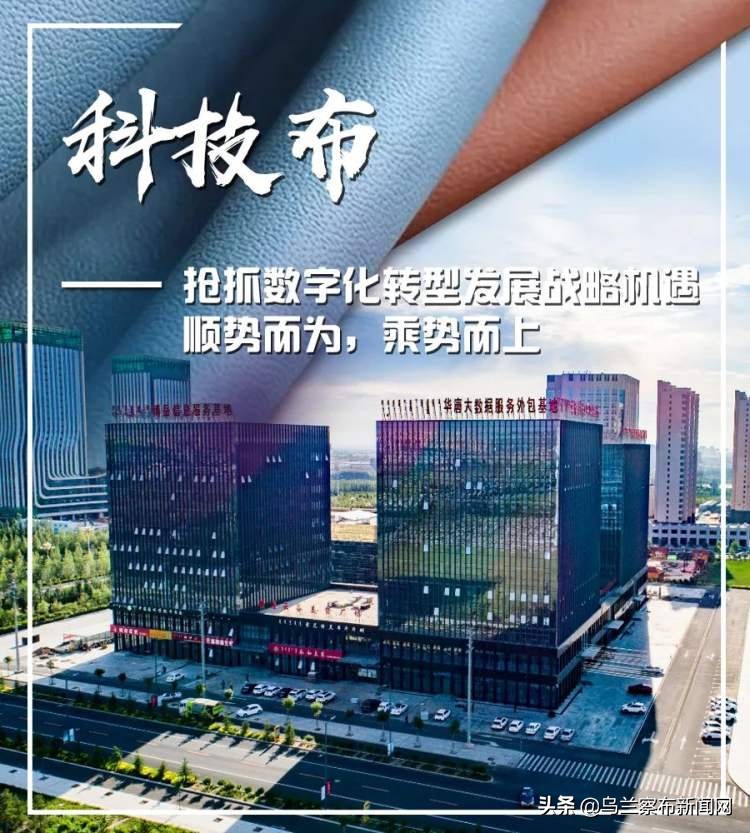 乌兰察布是块什么“布”？