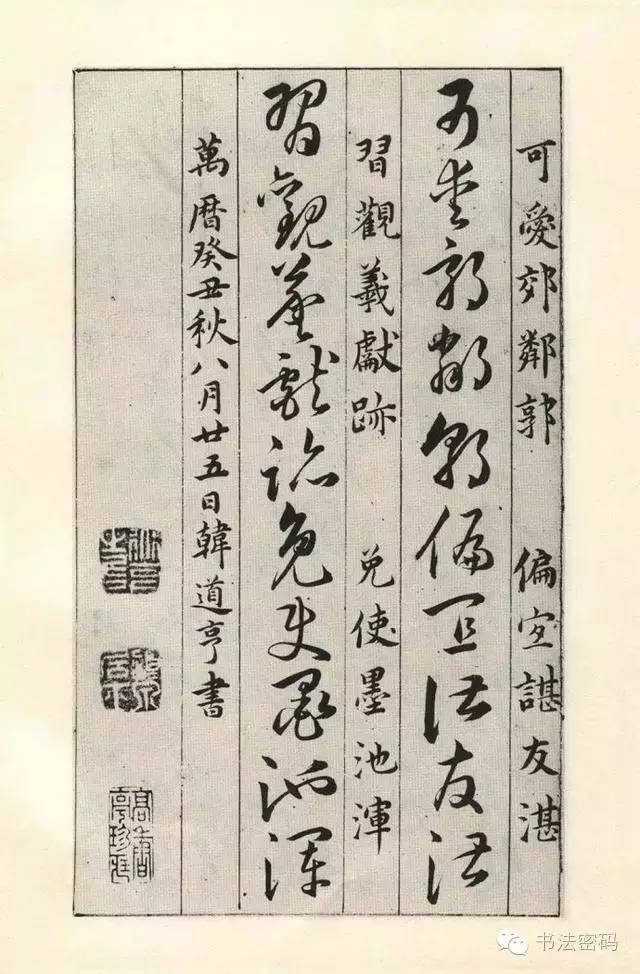 草诀百韵歌详细讲解,草诀百韵歌珍藏版注解