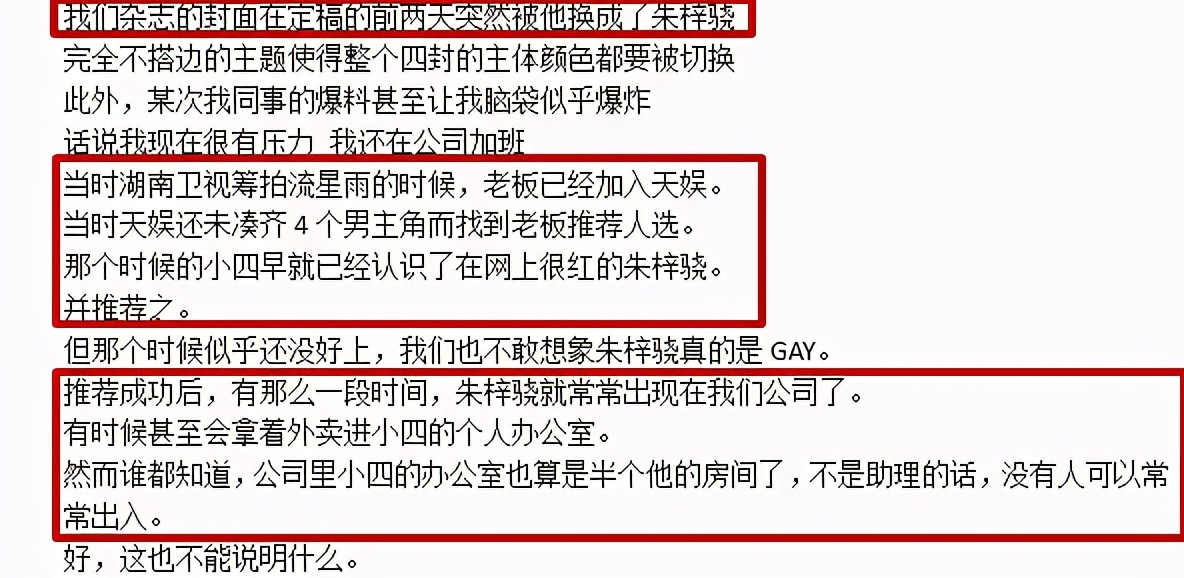 郭小四简介,霸总养成小奶狗