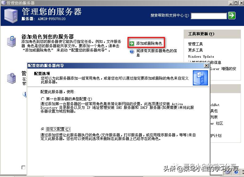 windowsserver2003瀹夎鍥捐В,windows2003鎼缓asp