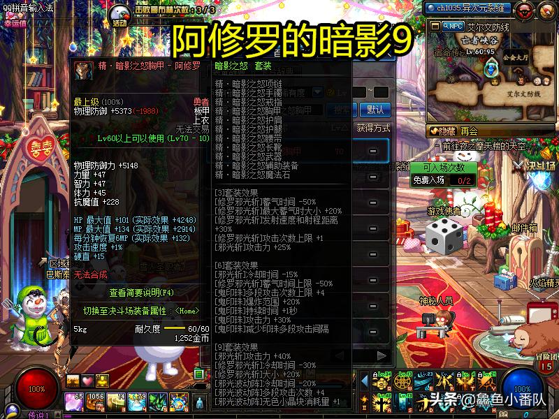 dnf带有异界气息的史诗怎么清理,dnf100级版本还刷异界吗