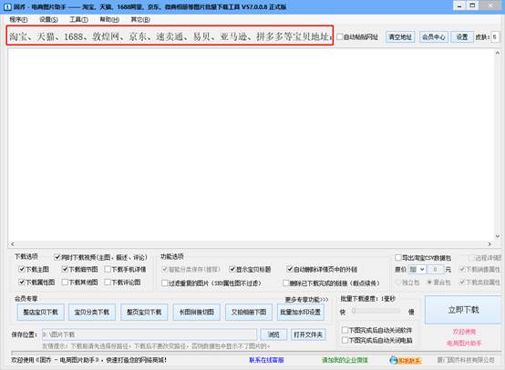 怎么在淘宝上上传商品图片,怎么把淘宝物品展示的图片存下来