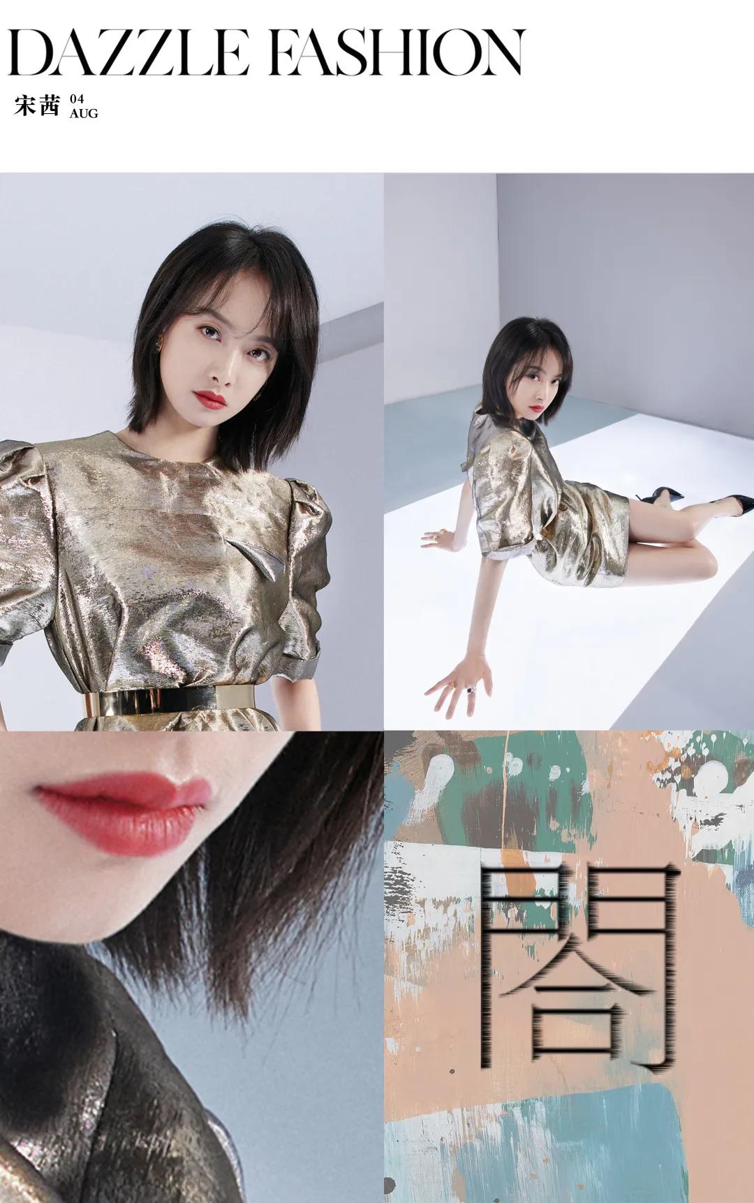 dazzle地素新品,dazzle地素的品牌理念