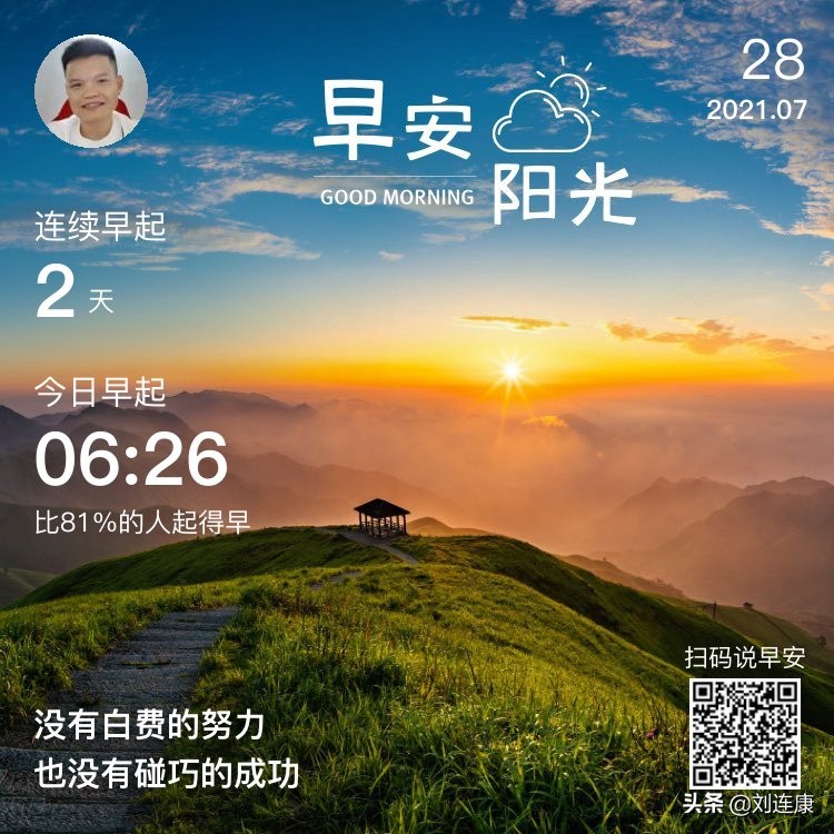 「康哥日记」第46篇：继续注册自媒体平台