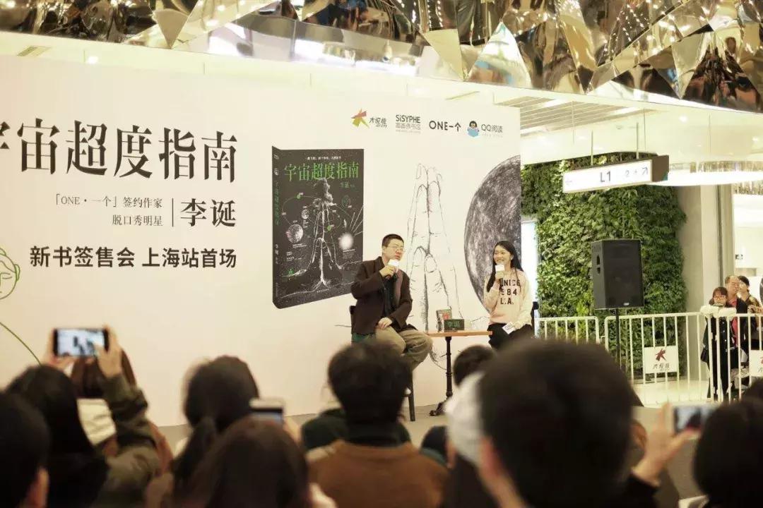 李诞易守难攻,李诞过得很顺吗