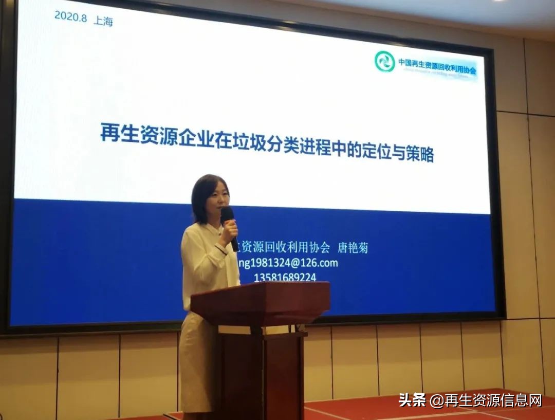 「收藏」中再生协会两网融合上海行圆满收官！精华路线，满载而归