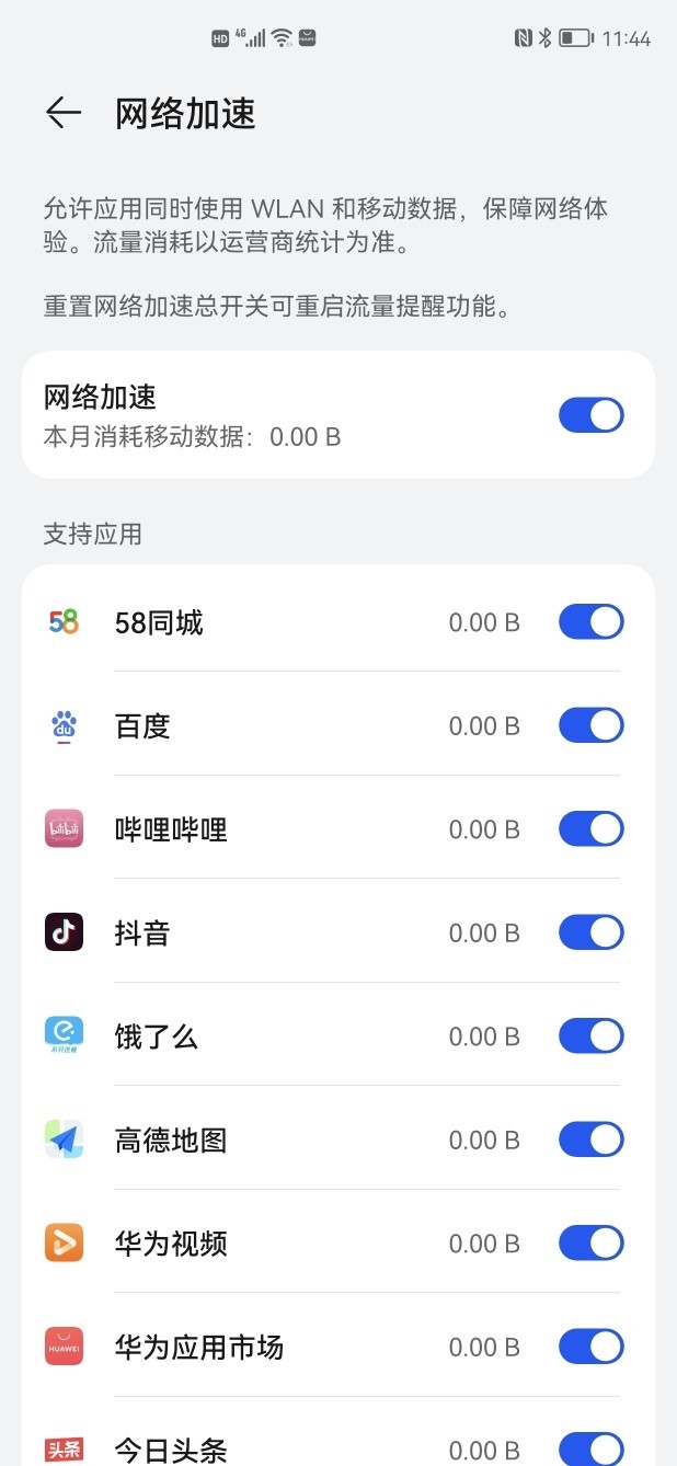华为nova9增强服务怎么选择,华为nova9有没有什么黑科技