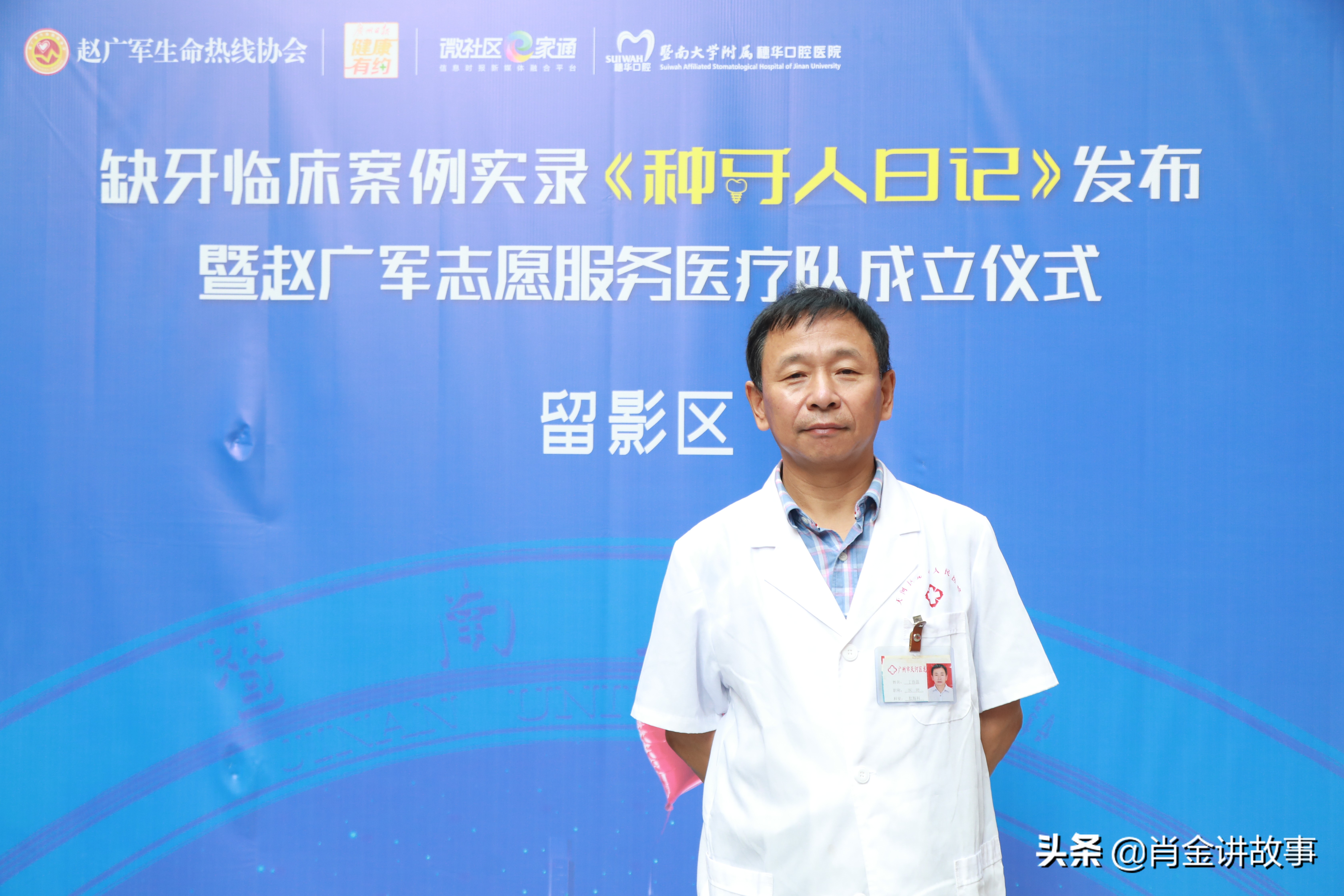 中国好人丁伟强,丁伟强医生