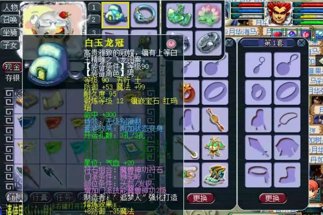 梦幻西游手游狮驼岭最帅斧子,梦幻西游史上最牛逼的狮驼岭