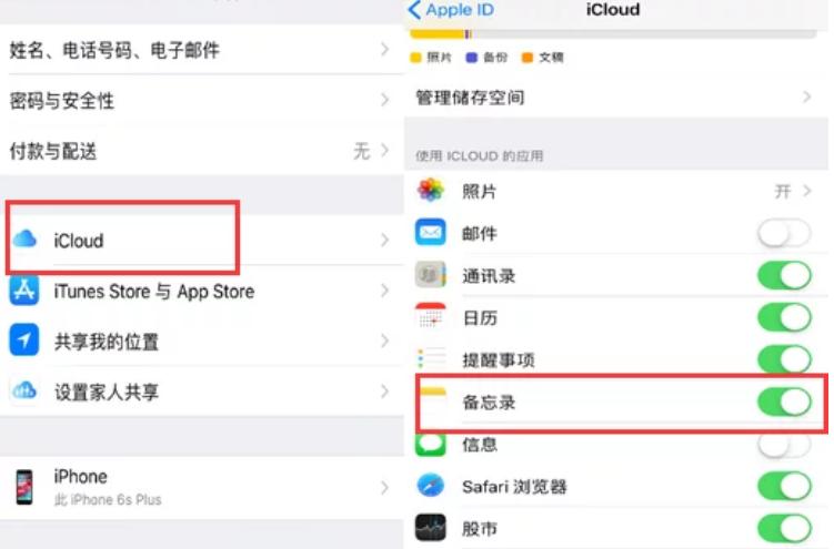 退出id怎么保留备忘录,苹果退出id再登录备忘录怎么找回