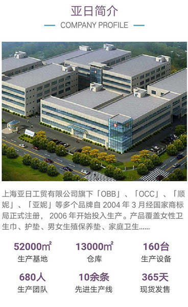 卫生巾产品oem贴牌代加工,卫生巾代加工哪个厂家比较好