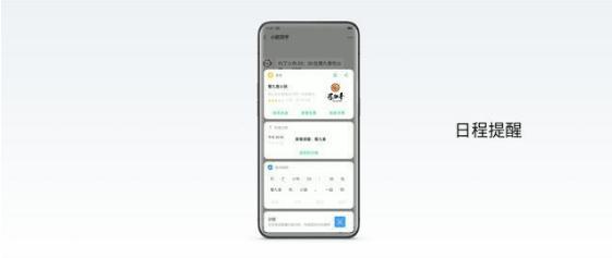 breeno是哪个手机的语音助手,breeno语音助手特色功能