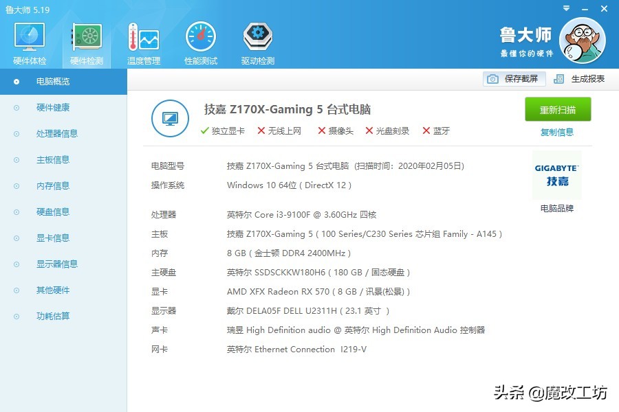 技嘉z170主板哪个性价比最高,技嘉旗舰主板z170