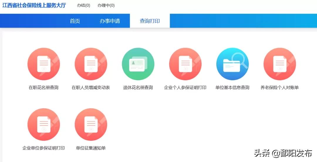 缃戜笂12333鎬庢牱鎵撳嵃涓汉鍙備繚璇佹槑,骞夸笢浜虹ぞapp涓汉鍙備繚璇佹槑缃戜笂鎵撳嵃