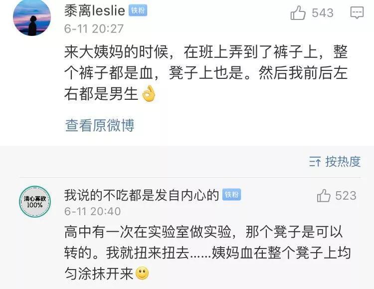 这些尴尬瞬间你都经历过吗,有什么事让你觉得最尴尬