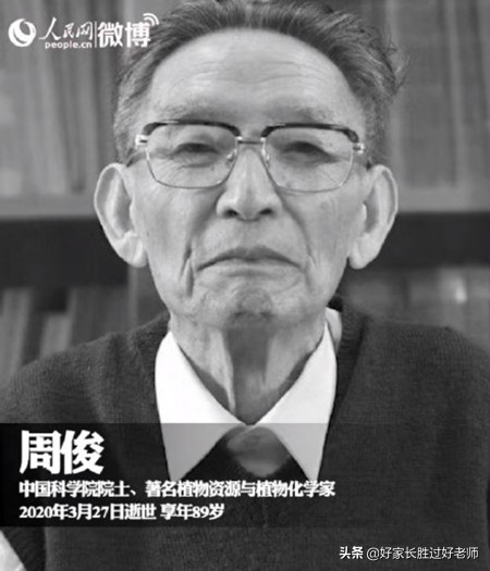 2020痛失36位院士,2021年痛失28位院士有感