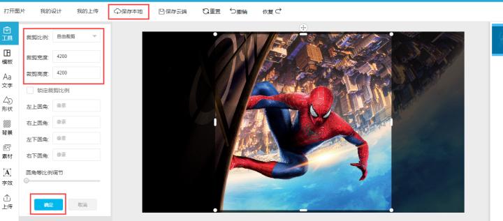 淘宝主图尺寸750x1000怎么制作,淘宝主图不清晰的怎么制作