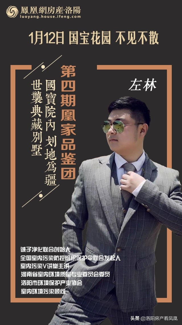 凰家品鉴,凰家品鉴团