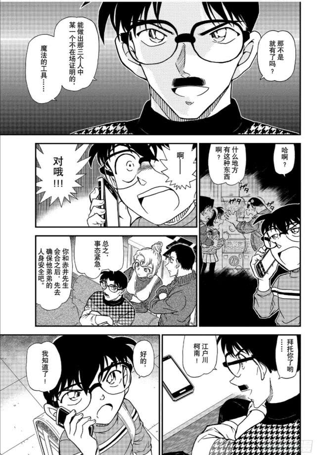 柯南全部主线角色,柯南人物解析