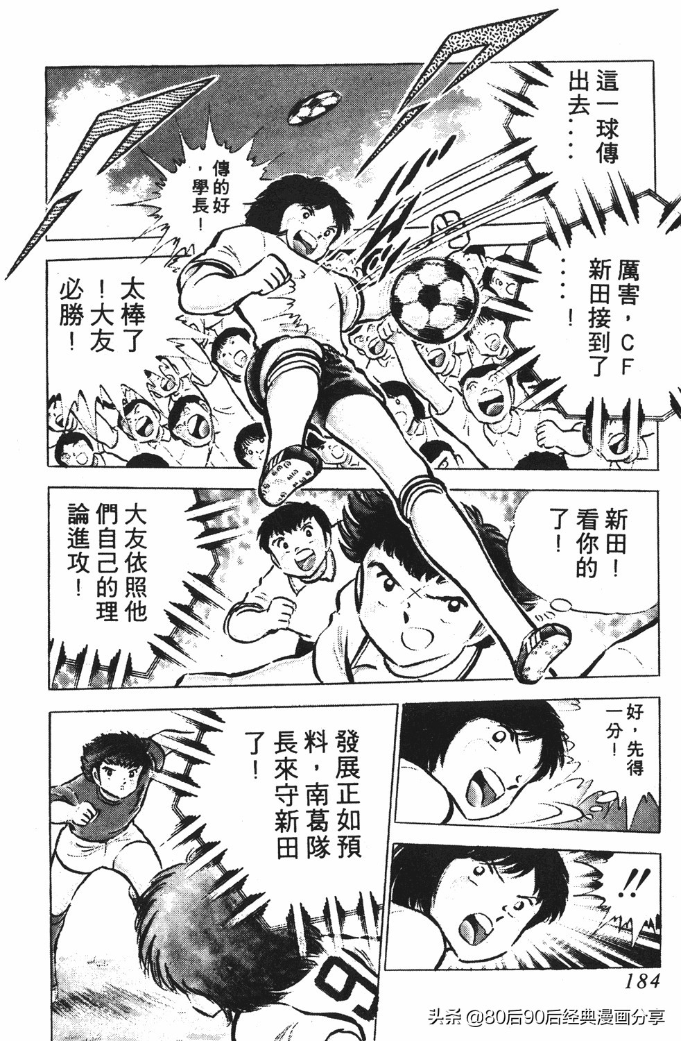 足球小将125下,足球小将翼原创赛程