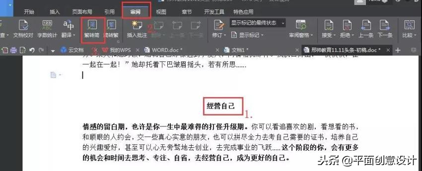5个很实用的word技巧一定要学会,8个word技巧让你工作更有效率