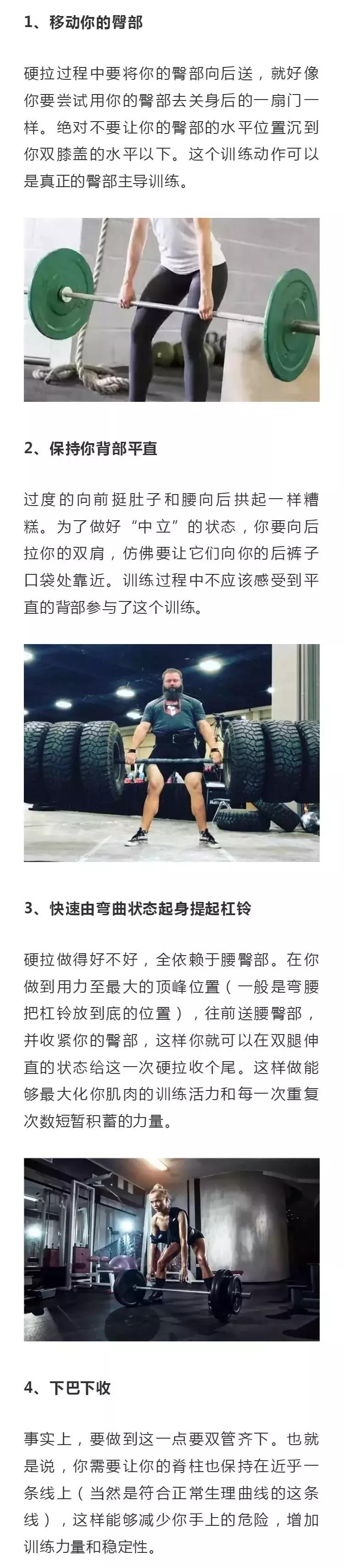 硬拉受伤导致一侧不能用力,硬拉腰受伤多久能恢复锻炼