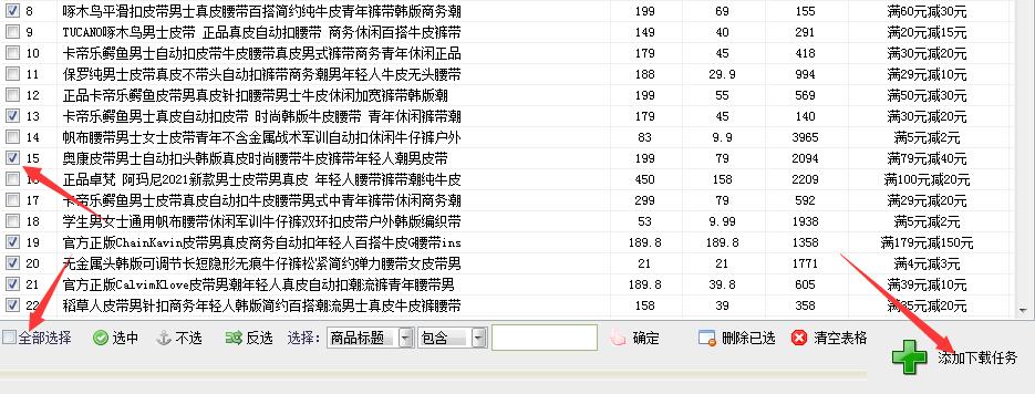 淘宝类目关键词抓取工具,如何通过淘宝宝贝搜索关键词
