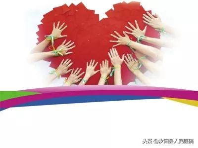 艾滋病日｜知艾防艾，共享健康