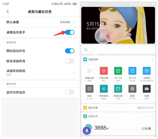 小米手机miui13怎么隐藏应用软件,小米手机中的隐藏功能和实用技巧