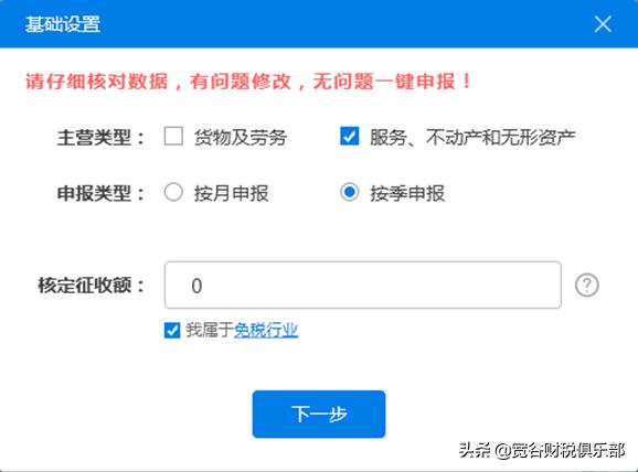 报税流程视频教程小规模纳税人,小规模纳税人报税流程详细操作