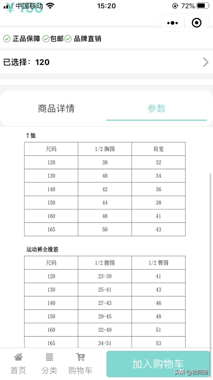 校服定制app下载,学生订购校服平台小程序下载