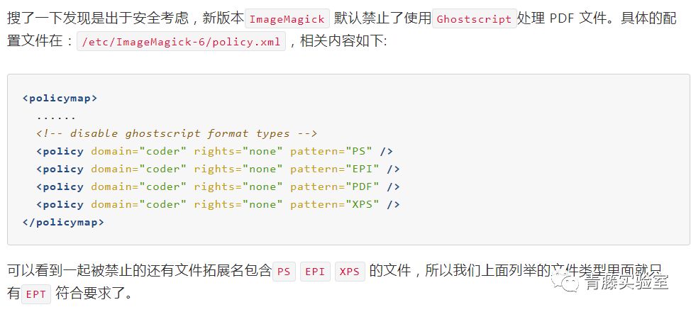 「青藤云安全研究」绕过php的disable_functions,中篇