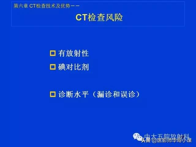 阑尾炎课件,阑尾炎的超声课件
