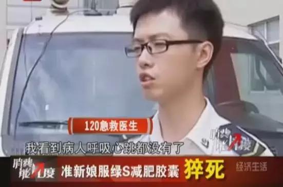 猝死、厌食、致幻，揭秘朋友圈里那些有“毒”且致命的网红*肥药减**