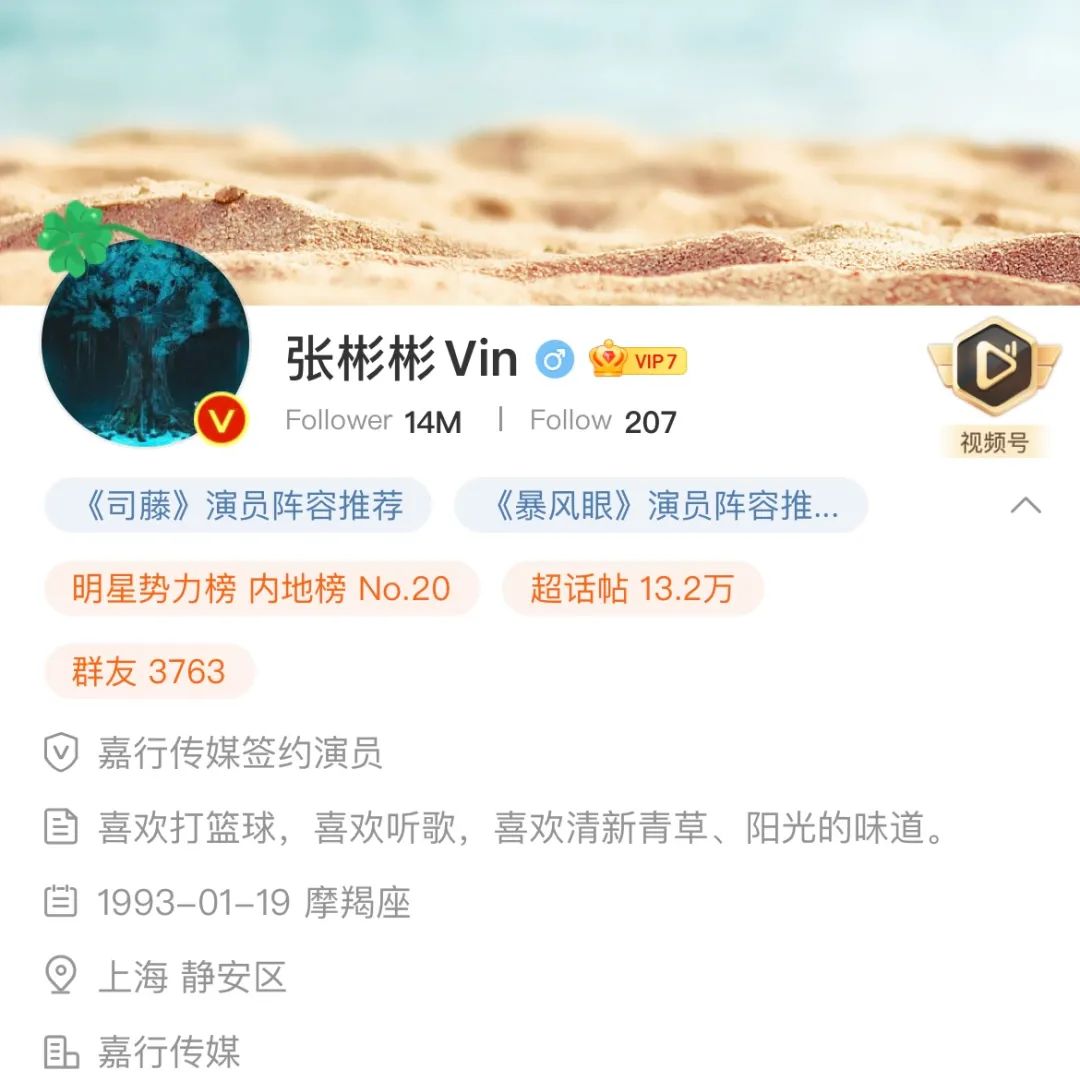 司藤和秦放现实中是什么关系,司藤和秦放中间经历了什么