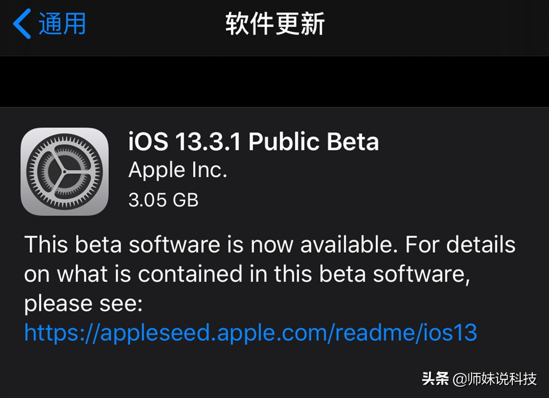 ios13.1.3系统不通知消息怎么解决,ios13.3.1系统显示总出bug