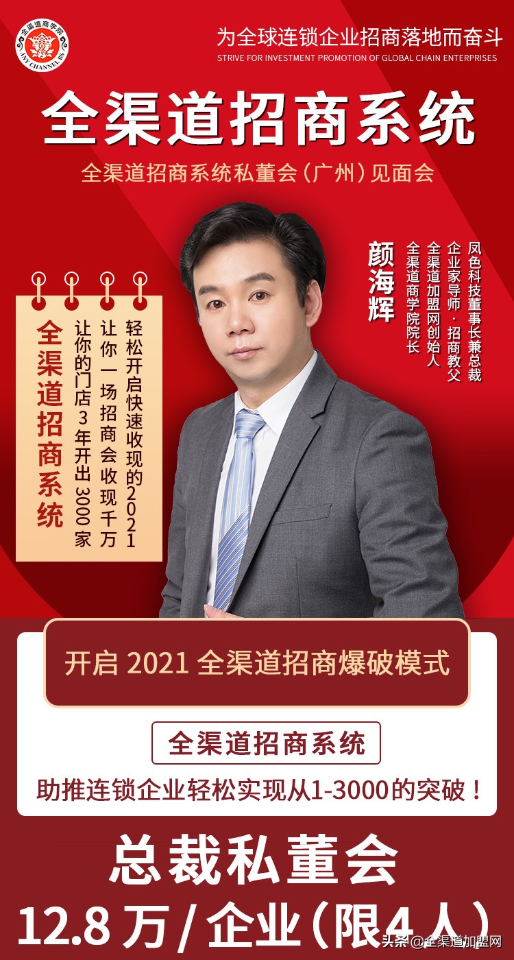 加盟一家百草味要多少钱,百草味开加盟店吗