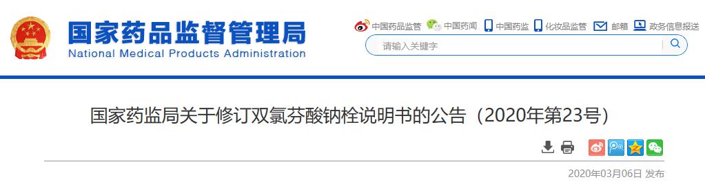 双氯芬酸钠栓用量大了怎么办,双氯芬酸钠栓剂的不良反应