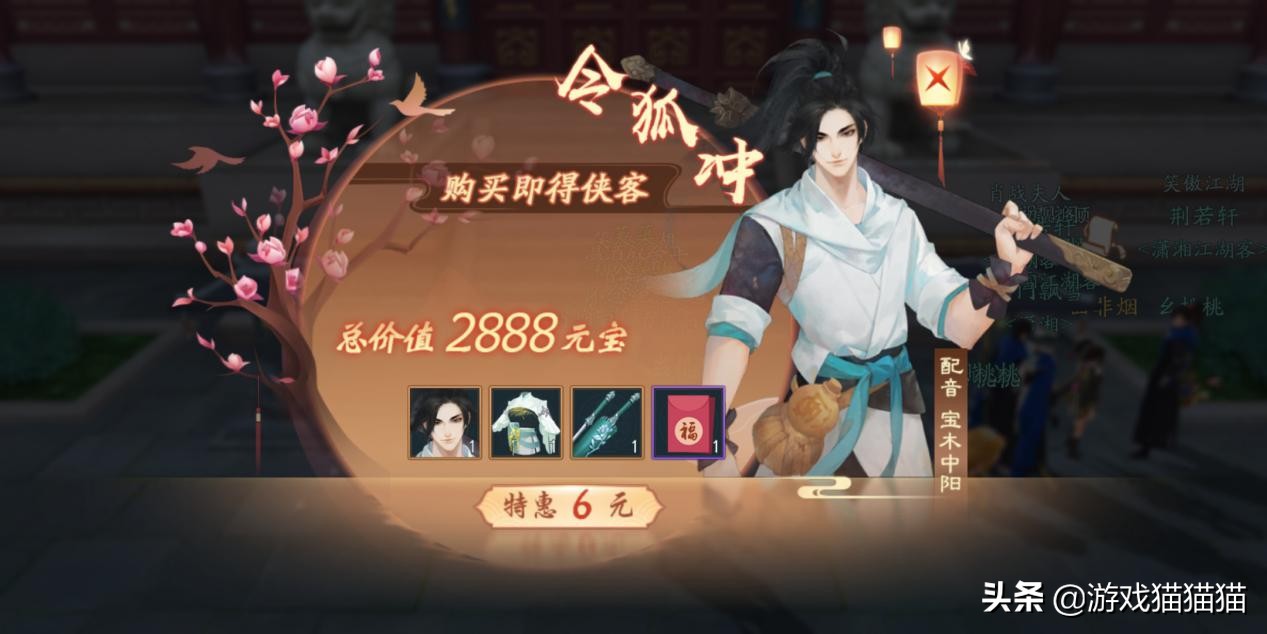 新笑傲江湖化身林平之的玩家拍照,新笑傲江湖手游肖战