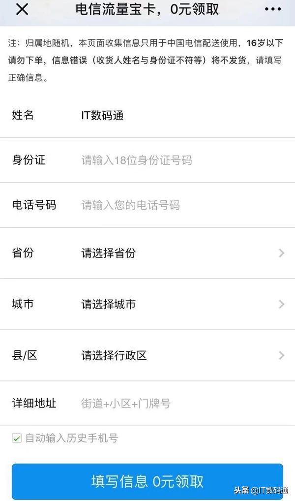 流量宝卡怎么申请,移动流量宝卡有哪些套餐