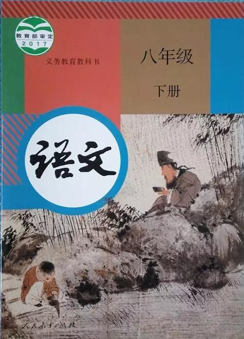 语文课本八年级下册浙教版电子书,八年级下册语文七彩课堂电子课本