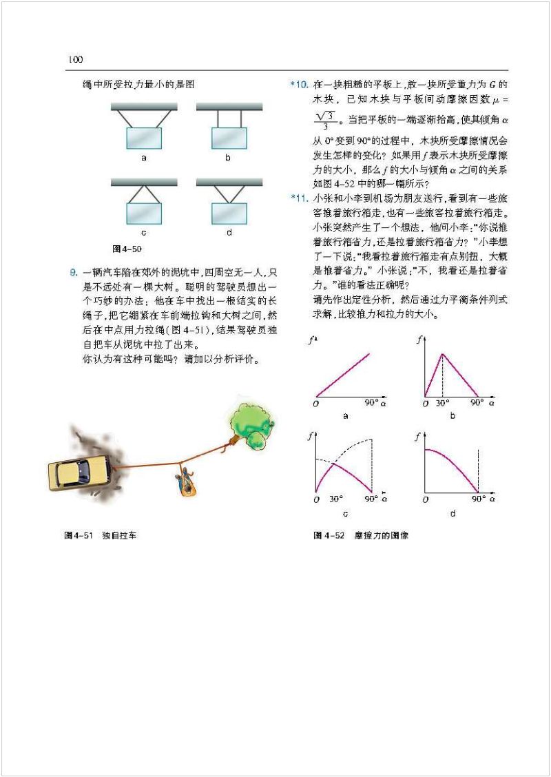 沪科版高中物理新教材,沪科版高中物理课本