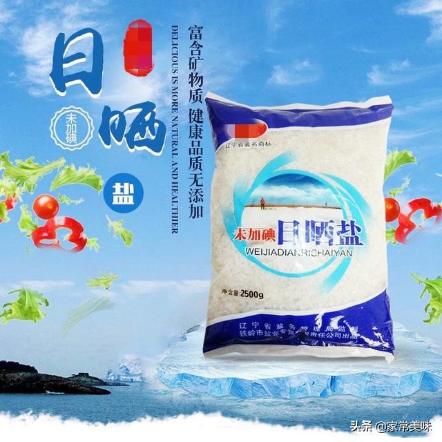 最好的食盐多少钱一袋,懂行人买食盐不只看价格